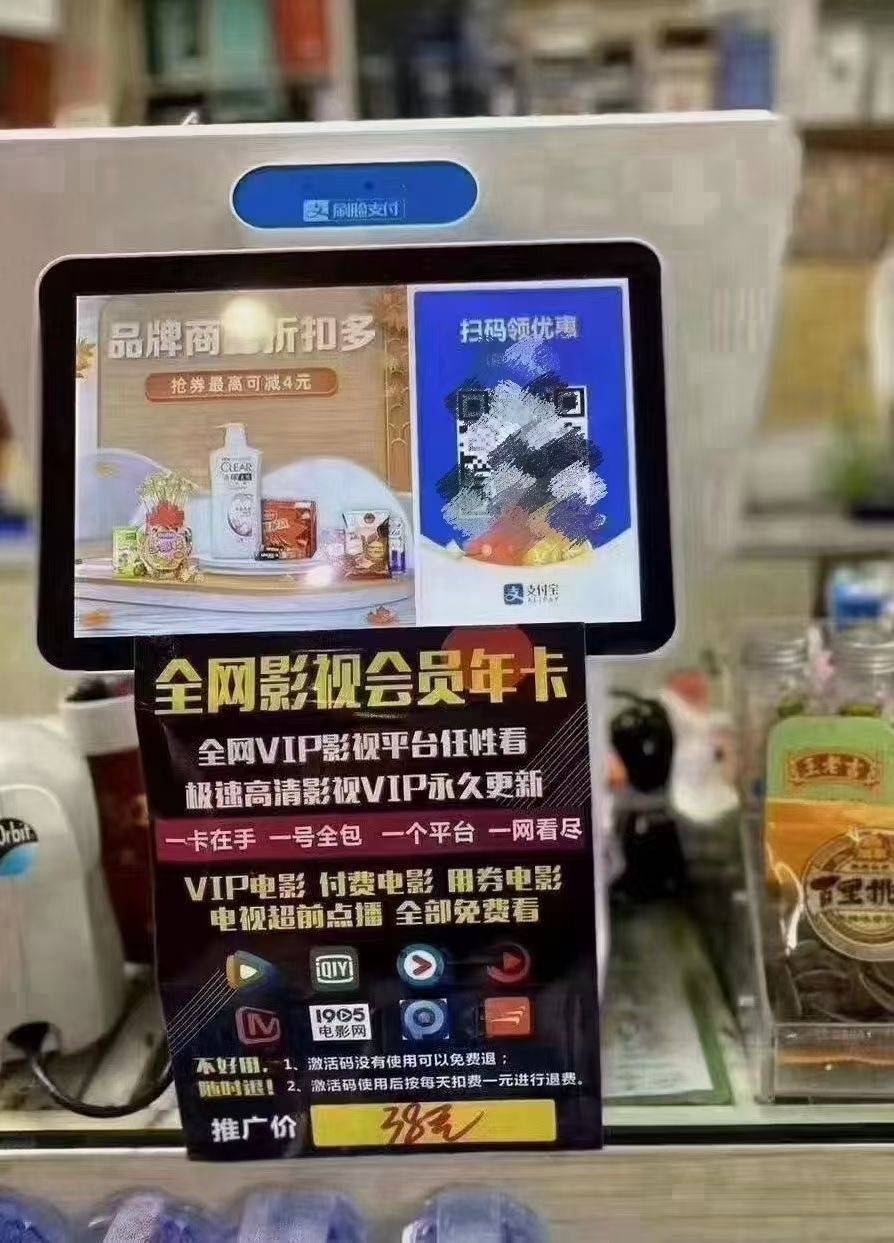 代理实体店引流➕ 零售卖影视会员卡🎉🎉 零售价29一张，在线给客户办理💪 一天下来几十张！双管齐下收益🌊 聪明的老板 会多给自己增加一个盈利项目🔥 每天多赚500➕ 吃啥，啥都香🤭