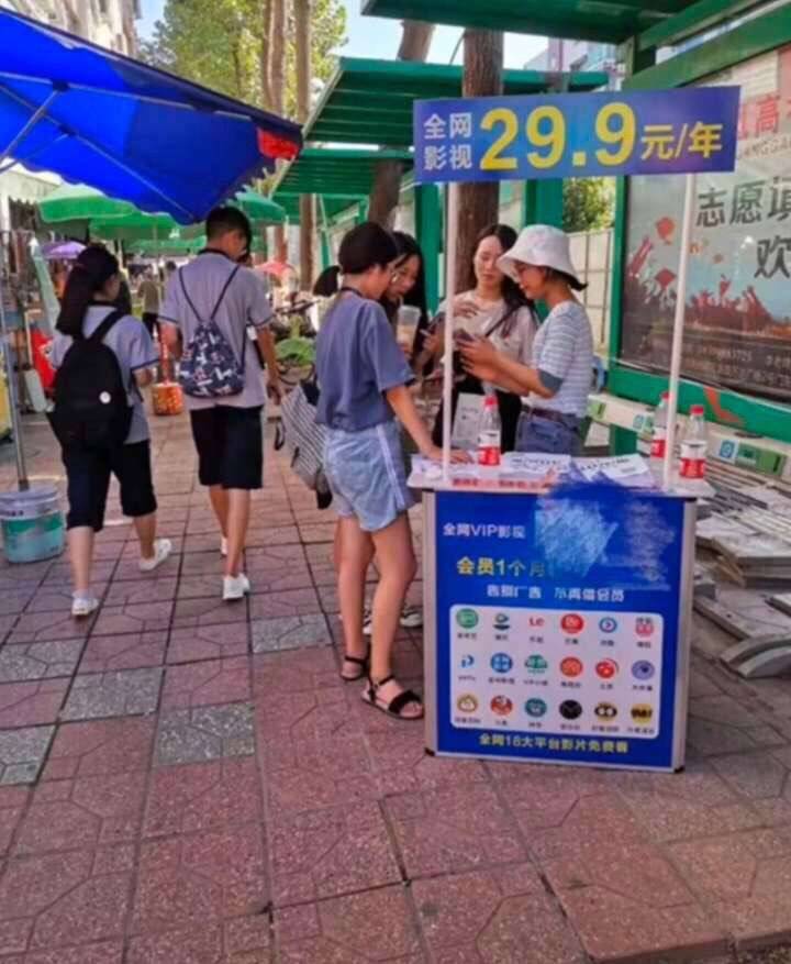 代理实体店引流➕ 零售卖影视会员卡🎉🎉 零售价29一张，在线给客户办理💪 一天下来几十张！双管齐下收益🌊 聪明的老板 会多给自己增加一个盈利项目🔥 每天多赚500➕ 吃啥，啥都香🤭