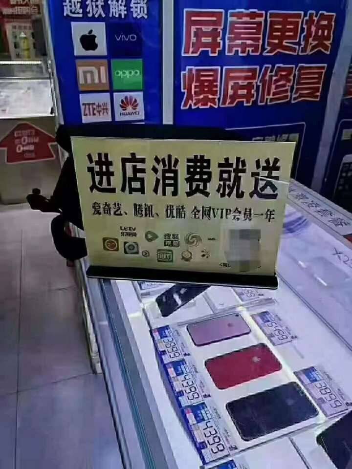 代理实体店引流➕ 零售卖影视会员卡🎉🎉 零售价29一张，在线给客户办理💪 一天下来几十张！双管齐下收益🌊 聪明的老板 会多给自己增加一个盈利项目🔥 每天多赚500➕ 吃啥，啥都香🤭