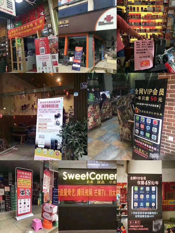 代理实体店引流➕ 零售卖影视会员卡🎉🎉 零售价29一张，在线给客户办理💪 一天下来几十张！双管齐下收益🌊 聪明的老板 会多给自己增加一个盈利项目🔥 每天多赚500➕ 吃啥，啥都香🤭