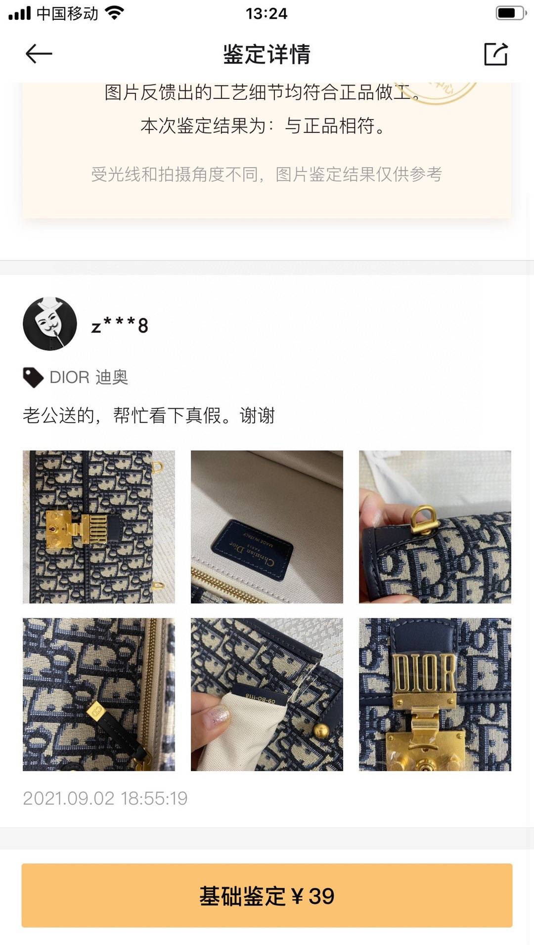 多次过验！ 真正的正品尾单渠道货！ 特价只有20套！错过就没有机会啦！