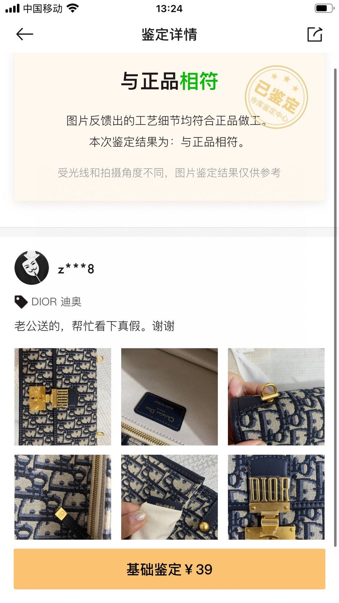 多次过验！ 真正的正品尾单渠道货！ 特价只有20套！错过就没有机会啦！