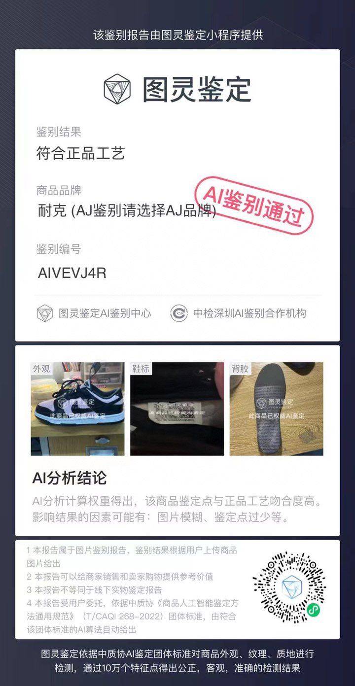 自设工厂供应，独家一手渠道，秒单号，拿品质做长久，裸鞋工厂代发的，鞋子全网最高品质，支持代发，百分百过毒，做全网最高品质/包过验，一单一个朋友，能做起来都是靠的大家口碑相传，在我这里这放心就是了，绝对用最用心的态度去服务每一个顾客