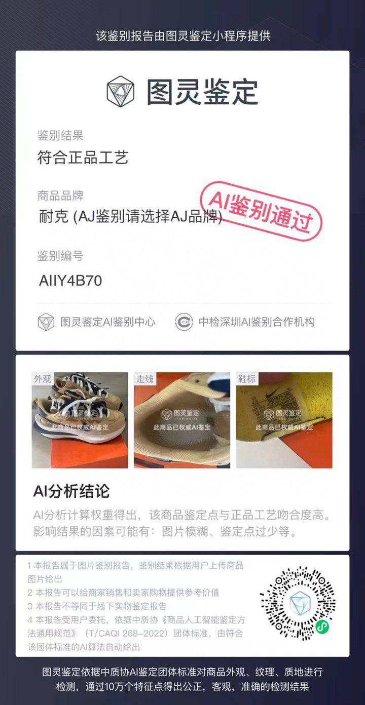 自设工厂供应，独家一手渠道，秒单号，拿品质做长久，裸鞋工厂代发的，鞋子全网最高品质，支持代发，百分百过毒，做全网最高品质/包过验，一单一个朋友，能做起来都是靠的大家口碑相传，在我这里这放心就是了，绝对用最用心的态度去服务每一个顾客