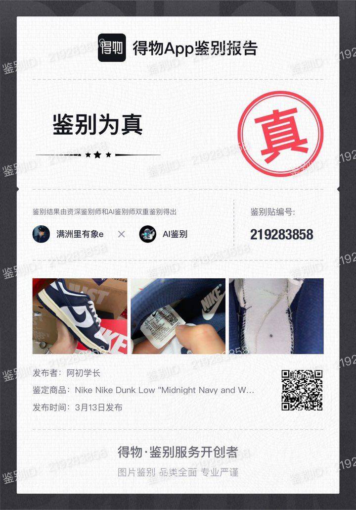 余七球鞋鉴定反馈  自行扫码自己看 只是少个鞋盒就能给你省一大笔钱💰 库存不多 大家都是抢着要哒  要下单的话 记得提前联系客服**库存哈 做一个聪明的顾客 认准一手货源.