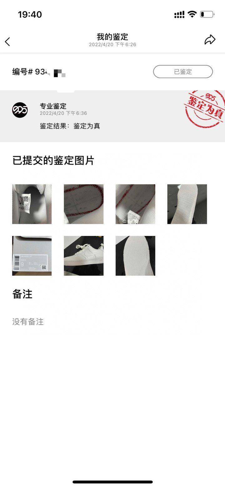 鉴定 真是逢不责时 毒稳定无法 真概率问题 ，比较东西好就是能说足话的底气，咸鱼可以真真，外国的check也是能碰的东西 稳定输出，各位搞习惯洗帖子的玩意是时候整点让顾客印象好的东西了，海外渠道流出原单过验af1 空军纯白，还是这款多需求的经典款！