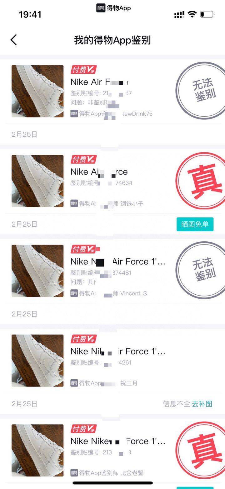 鉴定 真是逢不责时 毒稳定无法 真概率问题 ，比较东西好就是能说足话的底气，咸鱼可以真真，外国的check也是能碰的东西 稳定输出，各位搞习惯洗帖子的玩意是时候整点让顾客印象好的东西了，海外渠道流出原单过验af1 空军纯白，还是这款多需求的经典款！