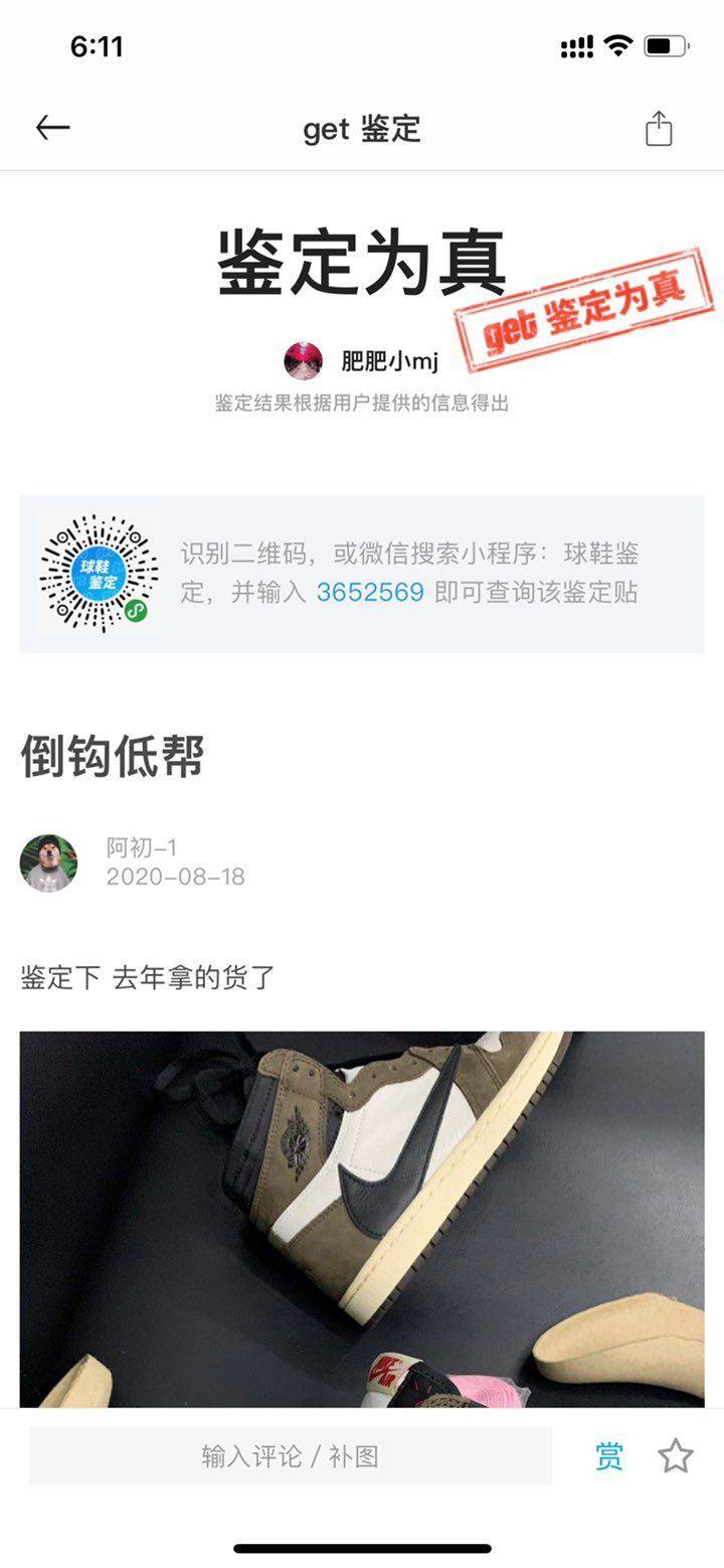 自设工厂供应，独家一手渠道，秒单号，拿品质做长久，裸鞋工厂代发的，鞋子全网最高品质，支持代发，百分百过毒，做全网最高品质/包过验，一单一个朋友，能做起来都是靠的大家口碑相传，在我这里这放心就是了，绝对用最用心的态度去服务每一个顾客