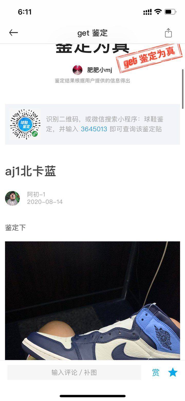 自设工厂供应，独家一手渠道，秒单号，拿品质做长久，裸鞋工厂代发的，鞋子全网最高品质，支持代发，百分百过毒，做全网最高品质/包过验，一单一个朋友，能做起来都是靠的大家口碑相传，在我这里这放心就是了，绝对用最用心的态度去服务每一个顾客