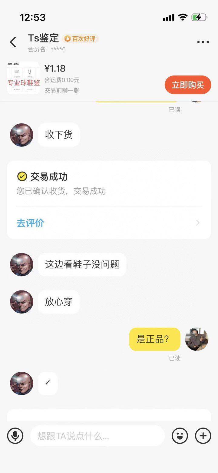 鉴定 真是逢不责时 毒稳定无法 真概率问题 ，比较东西好就是能说足话的底气，咸鱼可以真真，外国的check也是能碰的东西 稳定输出，各位搞习惯洗帖子的玩意是时候整点让顾客印象好的东西了，海外渠道流出原单过验af1 空军纯白，还是这款多需求的经典款！