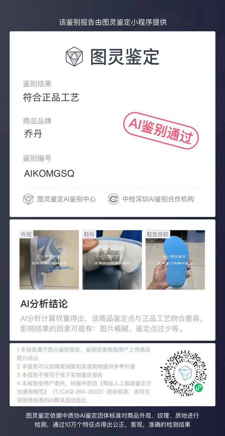 自设工厂供应，独家一手渠道，秒单号，拿品质做长久，裸鞋工厂代发的，鞋子全网最高品质，支持代发，百分百过毒，做全网最高品质/包过验，一单一个朋友，能做起来都是靠的大家口碑相传，在我这里这放心就是了，绝对用最用心的态度去服务每一个顾客