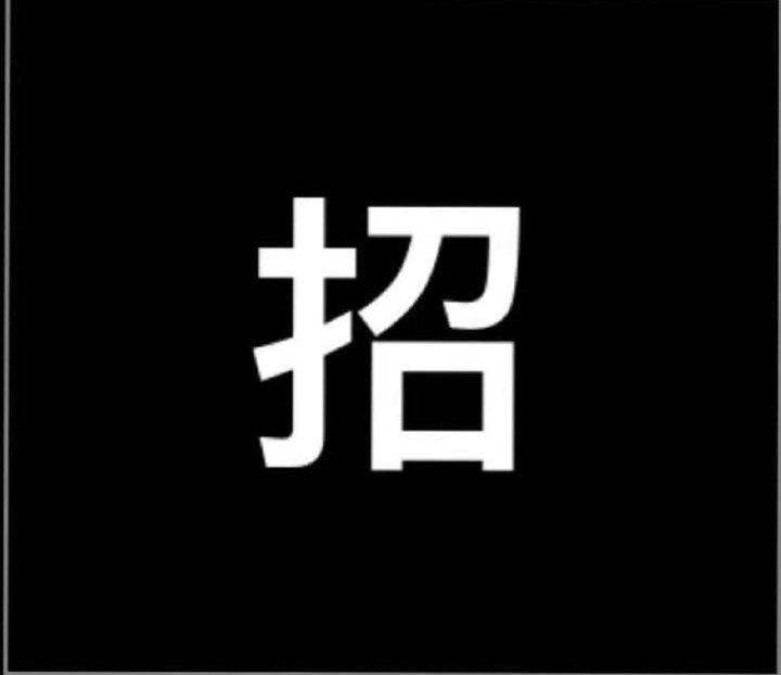 每个人都有梦想现在是电商时代跟着优质货源走,我铺什么款你们可以跟着铺 赚钱是相互的 相信自己可以 咱不输予别人 互联网时代巅峰来临加油努力吧兄弟们！诚招代理加盟，只需要一个手机📱，随时随地都可以做，有执行力三个月保证收入7k！