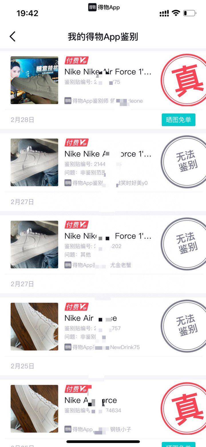 鉴定 真是逢不责时 毒稳定无法 真概率问题 ，比较东西好就是能说足话的底气，咸鱼可以真真，外国的check也是能碰的东西 稳定输出，各位搞习惯洗帖子的玩意是时候整点让顾客印象好的东西了，海外渠道流出原单过验af1 空军纯白，还是这款多需求的经典款！