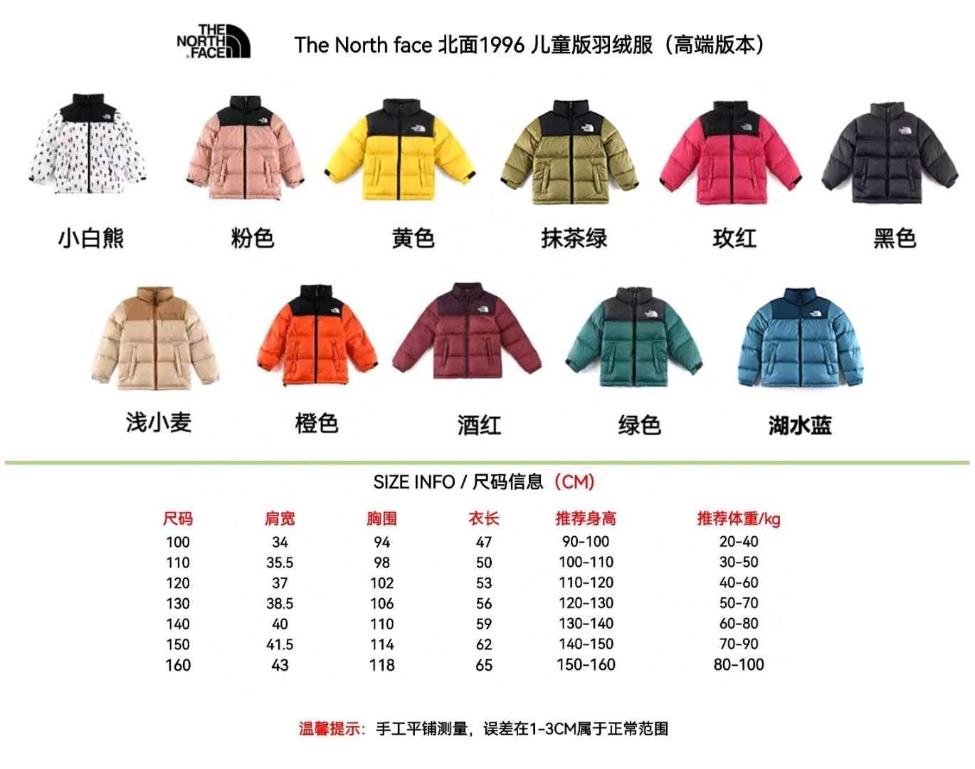 💰320顶级💰450正品级  合集图 The North Face/1996儿童北面童装 the north face北面  经典1990冲锋衣  上身效果 加拿大鹅#expedition远征款派克大衣经典羽绒服08款#男女同款#羽绒服女#羽绒服男#儿童羽绒服#一家三口一起穿