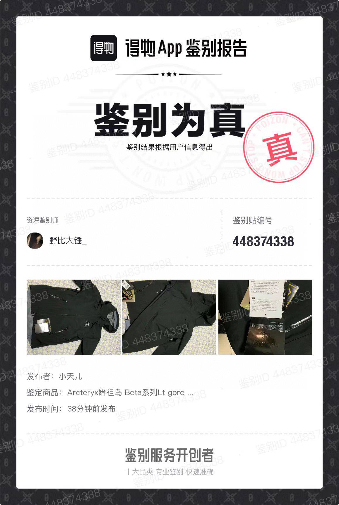 全网最稳冲锋衣/羽绒服货源 恭喜你，找到源头