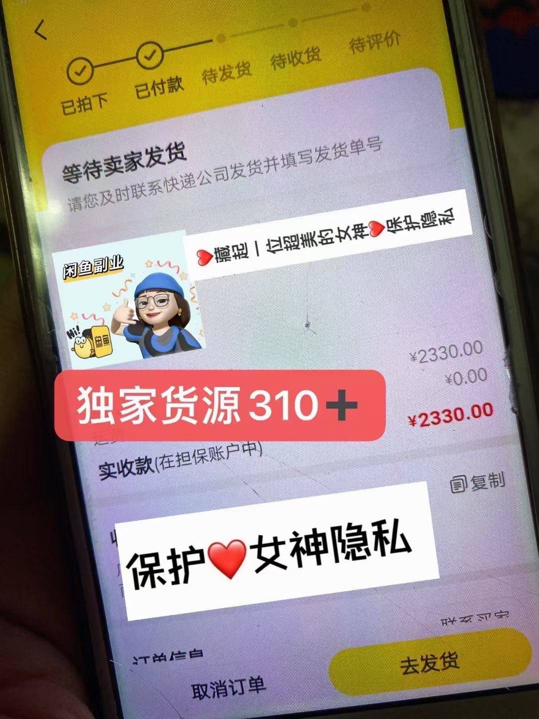 春节不打烊🧨🧨 出2单独家货源利润460到手