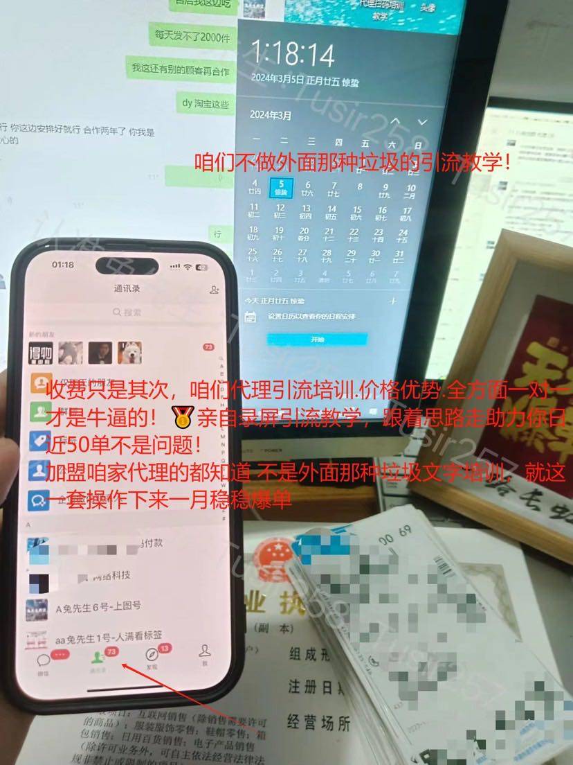 💥朋友想赚钱吗？认真看完这篇。 💥加我有送免费培训教学！ 💥代理全部一对一培训.包引流.包出单 💥1个月不转化全额可退！ ✅迷茫的同行.在校的学生.居家的宝妈.追求副业的朋友 均可来试一试多一份收入！ ✅咱家教学，分分种秒变微商大佬 稳稳爆单 🙅区别外面那种垃圾文字教学