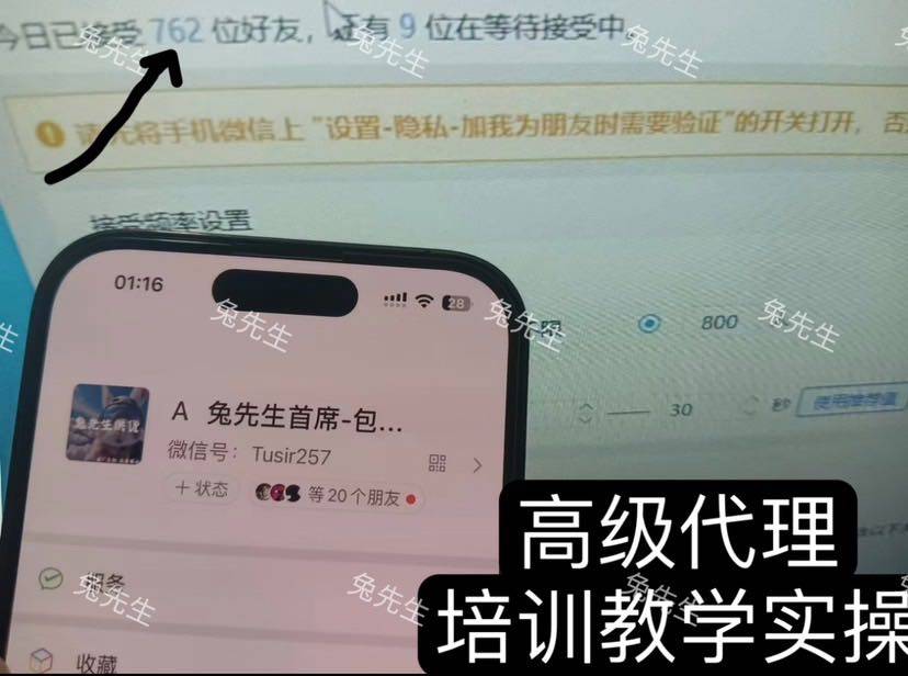 💥朋友想赚钱吗？认真看完这篇。 💥加我有送免费培训教学！ 💥代理全部一对一培训.包引流.包出单 💥1个月不转化全额可退！ ✅迷茫的同行.在校的学生.居家的宝妈.追求副业的朋友 均可来试一试多一份收入！ ✅咱家教学，分分种秒变微商大佬 稳稳爆单 🙅区别外面那种垃圾文字教学