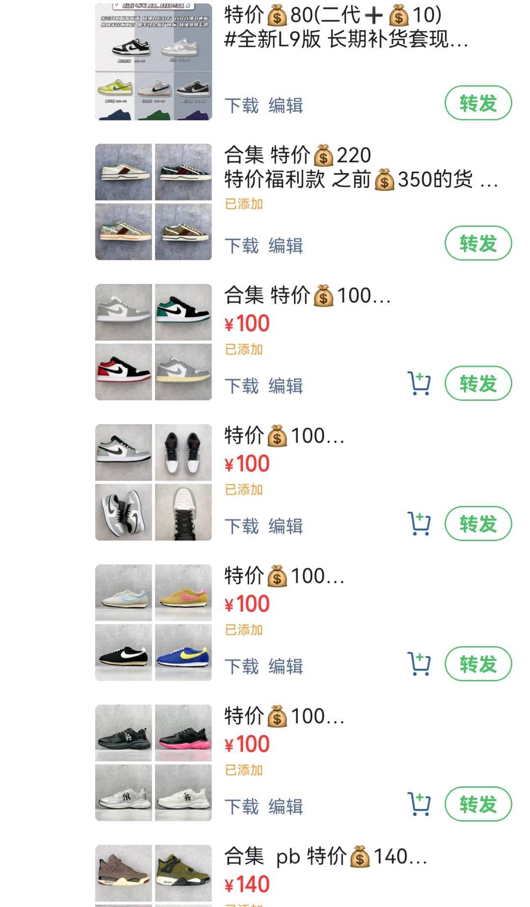 莆田本地 价格实力自查🤞 相册粉丝等于实力 自查实力，效率品质依旧❗️一单一实拍 发货赠送袜子➕毒套➕手环➕钥匙扣➕