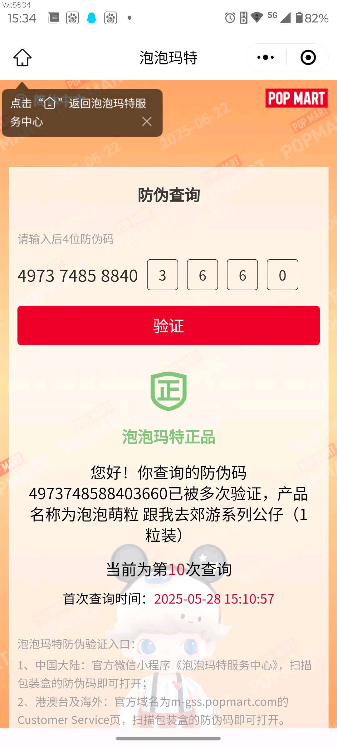 【Labubu三代】💰58盲盒   独家渠道订单 内外双码！【Labubu三代】  POPMART泡泡玛特Labubu 拉布布马卡龙搪胶脸盲盒毛绒公仔玩具挂件  ⚠️货量紧张，排单发货 ⚠️盲盒潮玩不退不换，下单注意售后要求