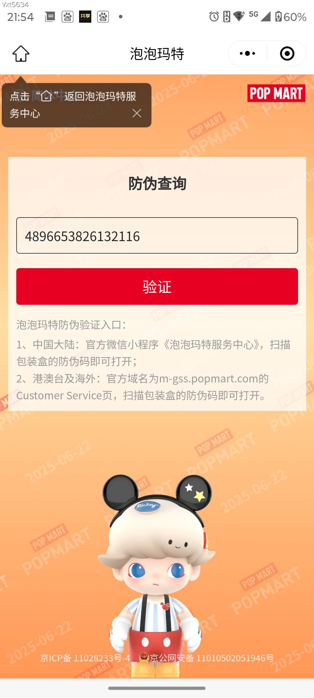 【Labubu三代】💰58盲盒   独家渠道订单 内外双码！【Labubu三代】  POPMART泡泡玛特Labubu 拉布布马卡龙搪胶脸盲盒毛绒公仔玩具挂件  ⚠️货量紧张，排单发货 ⚠️盲盒潮玩不退不换，下单注意售后要求