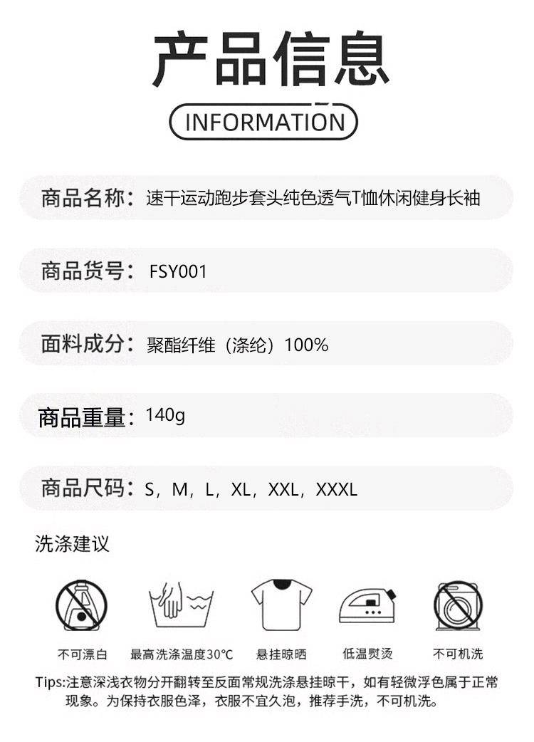 ALO YOGA💰83💎支持一件代发
aloyoga 男士速干运动跑步套头纯色透气T恤休闲健身长袖
【品牌】ALO 
【款号】FSY001
【面料】聚酯纤维（涤纶）
【颜色】白色，藏青色，道奇蓝，橄榄绿，黑色，酒红色，军绿色，浅灰色，深灰色
【尺码】S，M，L，XL，XXL，XXXL
 专柜同款品质，厂家直销，货源充足，售后保障