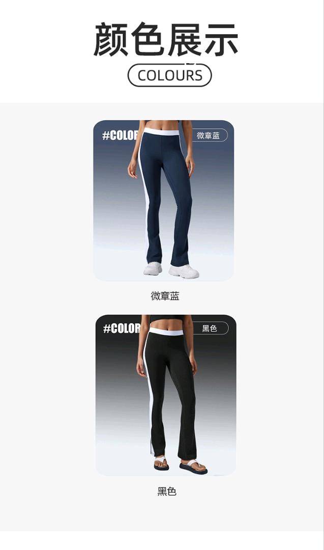 ALO YOGA💰93💎支持一件代发
aloyoga裸感撞色微喇裤外穿高腰提臀显瘦塑形健身瑜伽裤
【品牌】ALO 
【款号】D25092
【面料】锦纶/氨纶
【颜色】徽章蓝，黑色
【尺码】4，6，8，10，12
 专柜同款品质，厂家直销，货源充足，售后保障