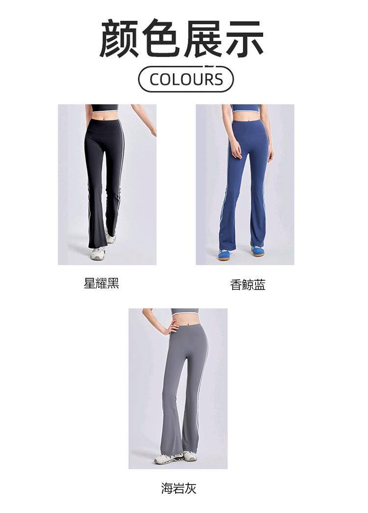 ALO YOGA💰73💎支持一件代发
aloyoga裸感弹力运动健身高腰提臀瑜伽条纹喇叭裤
【品牌】ALO 
【款号】JYMK148
【面料】聚酯纤维/氨纶
【颜色】星耀黑，香鲸蓝，海岩灰
【尺码】S，M，L，XL，XXL
 专柜同款品质，厂家直销，货源充足，售后保障