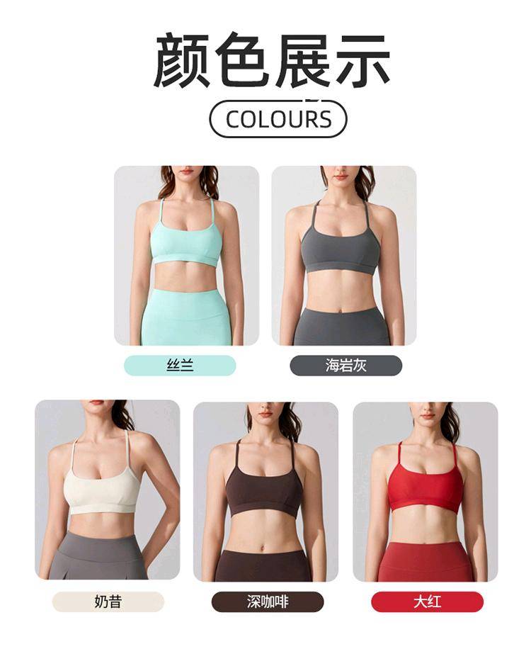 ALO YOGA💰78💎支持一件代发
aloyoga裸感运动内衣美背聚拢瑜伽上衣跑步健身肩带文胸
【品牌】ALO 
【款号】YW378
【面料】锦纶/氨纶
【颜色】丝兰，海岩灰，奶昔，深咖啡，大红
【尺码】S，M，L，XL
 专柜同款品质，厂家直销，货源充足，售后保障