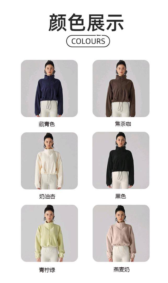 ALO YOGA  💰103💎支持一件代发
aloyoga 欧美羊羔绒运动外套女秋冬加绒加厚立领抓绒衣健身休闲外套
【品牌】ALO 
【款号】YC258
【面料】聚酯纤维（涤纶）
【颜色】藏青色，黑色（新色），焦茶咖，奶油杏，青柠绿，燕麦奶
【尺码】S，M，L，XL  
 专柜同款品质，厂家直销，货源充足，售后保障