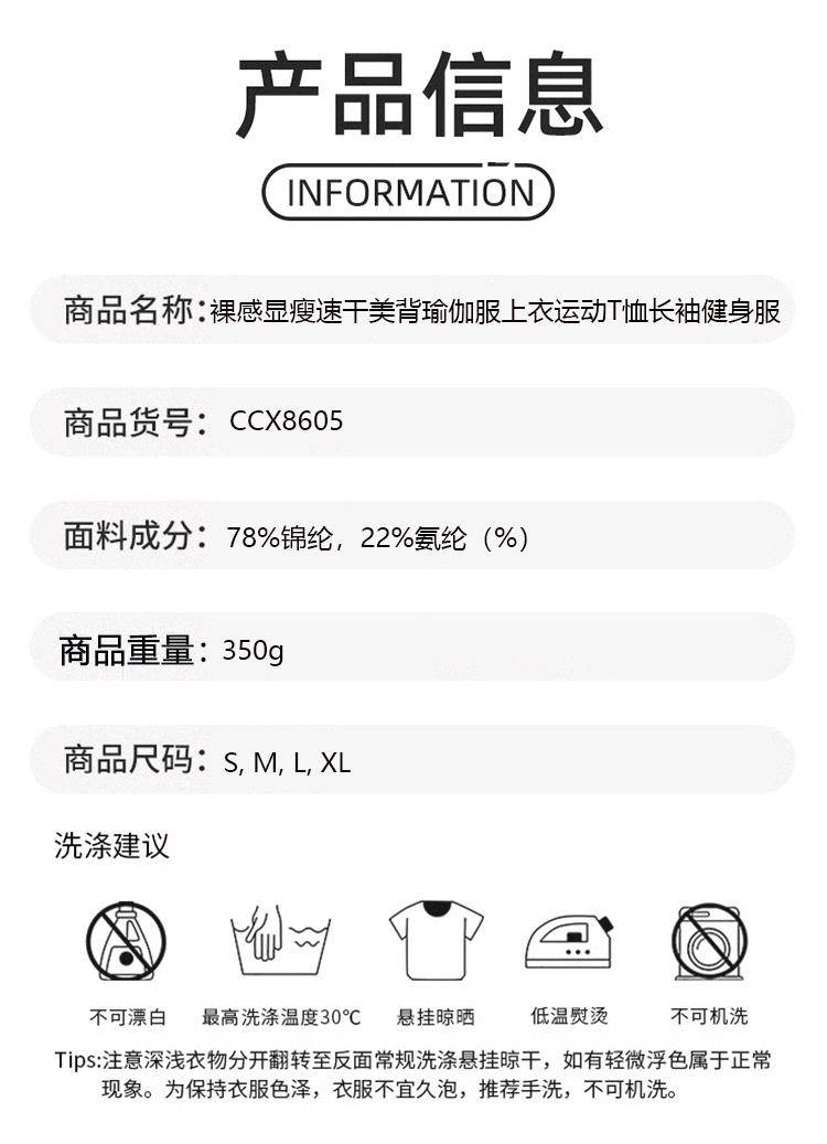 ALO YOGA💰88💎支持一件代发
aloyoga长袖裸感显瘦速干美背瑜伽服上衣运动T恤长袖健身服
【品牌】ALO 
【款号】CCX8605
【面料】氨纶/锦纶
【颜色】高级黑，徽章蓝
【尺码】S，M，L，XL
 专柜同款品质，厂家直销，货源充足，售后保障