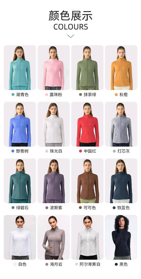 ALO YOGA💰133💎支持一件代发
aloyoga瑜伽健身外套修身弹力运动外套拉链跑步长袖
【品牌】AlO
【款号】18031
【面料】锦纶/氨纶
【颜色】阿尔卑斯白，白色，潮青色，海月岩，黑色，可可色，绿碧石，抹茶绿，秋橙，野青树，中国红，珠光白
【尺码】2，4，6，8，10，12
 专柜同款品质，厂家直销，货源充足，售后保障