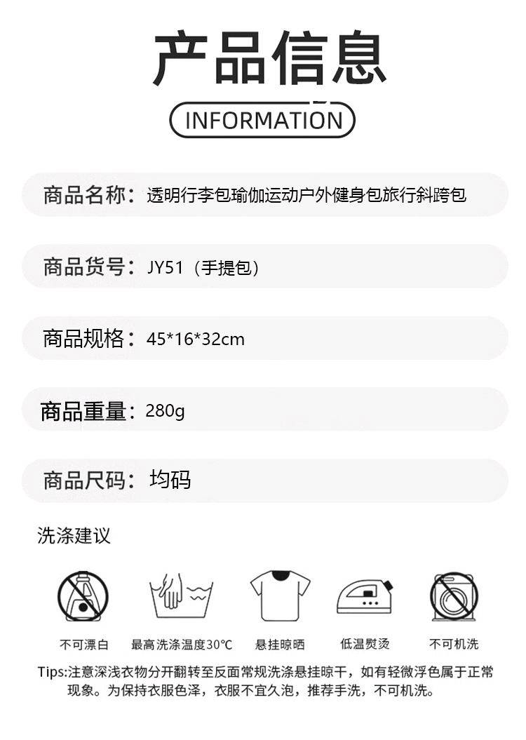 ALO YOGA💰98💎支持一件代发
aloyoga透明网包行李包瑜伽健身包女包户外健身包旅行斜跨包
【品牌】ALO 
【款号】JY51
【面料】PVC
【颜色】黑色，白色
【尺码】均码
 专柜同款品质，厂家直销，货源充足，售后保障