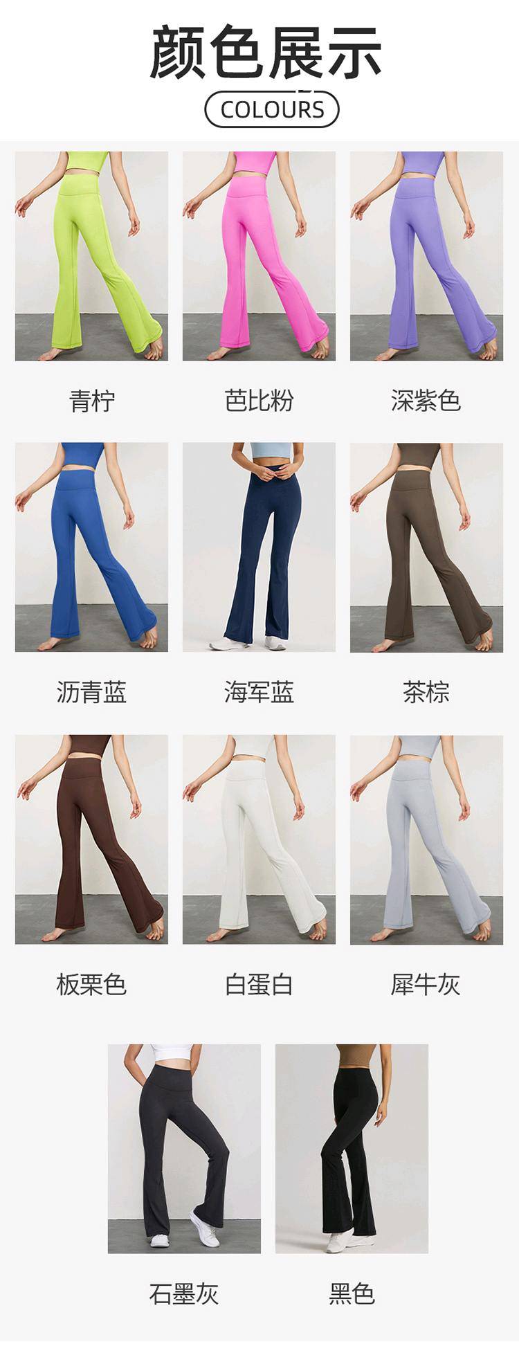 ALO YOGA💰83💎支持一件代发
aloyoga微喇裤裸感高腰提臀运动喇叭裤外穿休闲显瘦瑜伽裤
【品牌】ALO 
【款号】CK41037
【面料】锦纶/氨纶
【颜色】安可拉红，芭比粉，白蛋白，板栗色，茶棕，海军蓝，黑色，蓝柳色，沥青蓝，青柠色，深紫色，石墨灰，犀牛灰
【尺码】4，6，8，10

 专柜同款品质，厂家直销，货源充足，售后保障