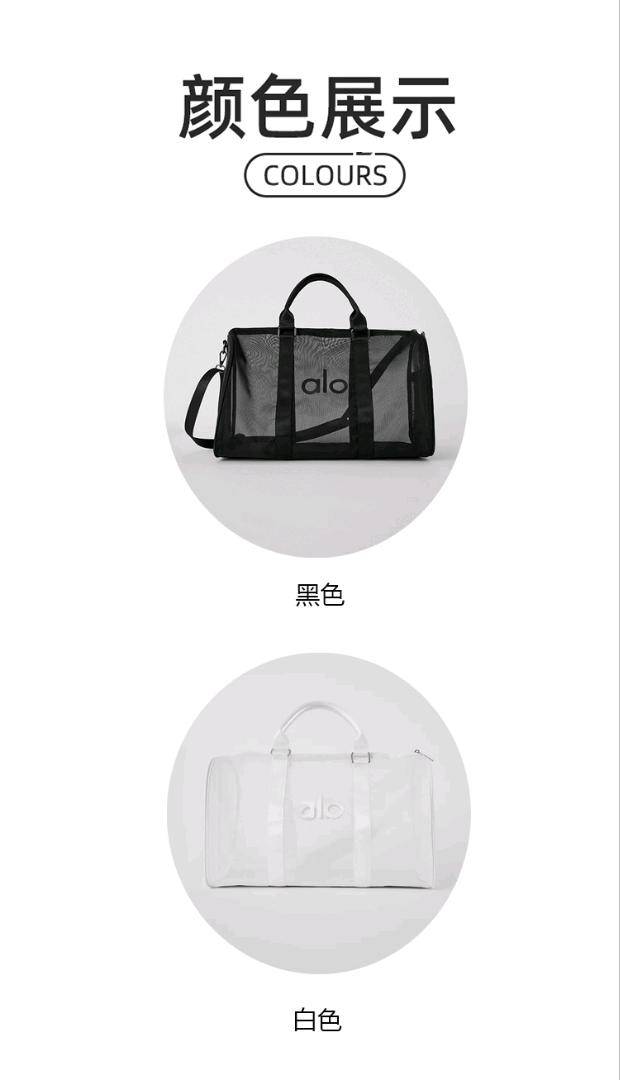 ALO YOGA💰98💎支持一件代发
aloyoga透明网包行李包瑜伽健身包女包户外健身包旅行斜跨包
【品牌】ALO 
【款号】JY51
【面料】PVC
【颜色】黑色，白色
【尺码】均码
 专柜同款品质，厂家直销，货源充足，售后保障