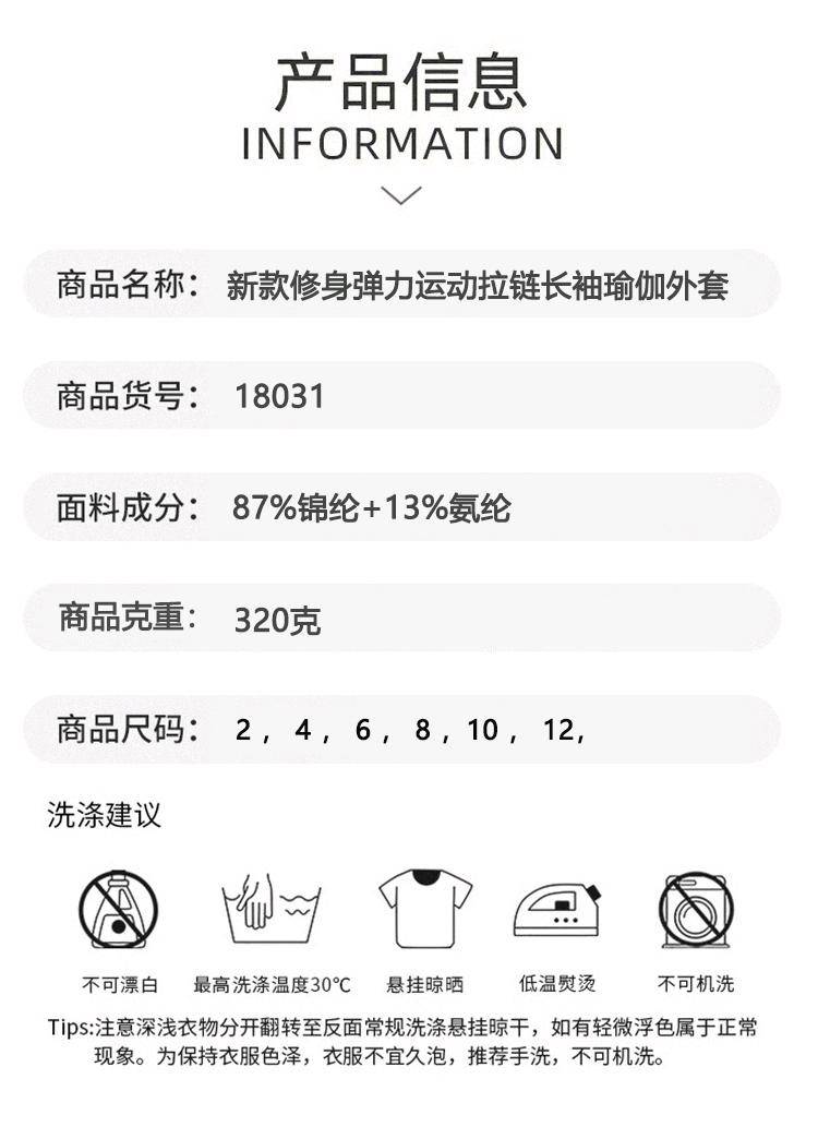 ALO YOGA💰133💎支持一件代发
aloyoga瑜伽健身外套修身弹力运动外套拉链跑步长袖
【品牌】AlO
【款号】18031
【面料】锦纶/氨纶
【颜色】阿尔卑斯白，白色，潮青色，海月岩，黑色，可可色，绿碧石，抹茶绿，秋橙，野青树，中国红，珠光白
【尺码】2，4，6，8，10，12
 专柜同款品质，厂家直销，货源充足，售后保障