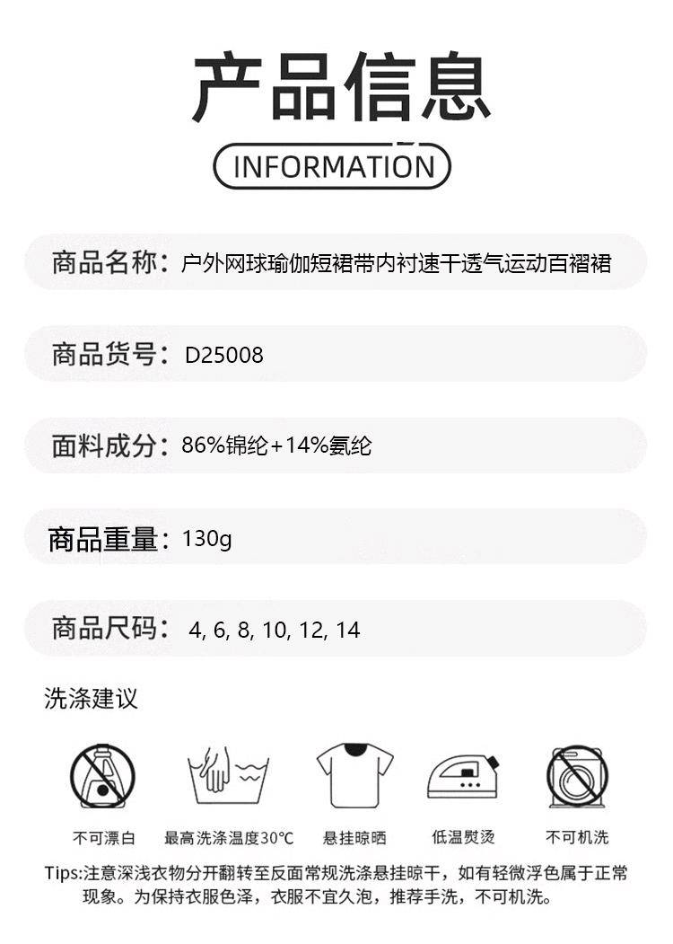 ALO YOGA💰83💎支持一件代发
aloyoga短裙户外网球瑜伽短裙带内衬速干透气运动百褶裙
【品牌】ALO 
【款号】D25008
【面料】锦纶/氨纶
【颜色】白色，草莓奶昔粉，复古绿，光束黄，黑色，浅草绿，青蓝色，深海蓝，石墨灰，维生素粉，西纳特拉蓝，夜澜紫，釉粉
【尺码】4，6，8，10，12
 专柜同款品质，厂家直销，货源充足，售后保障