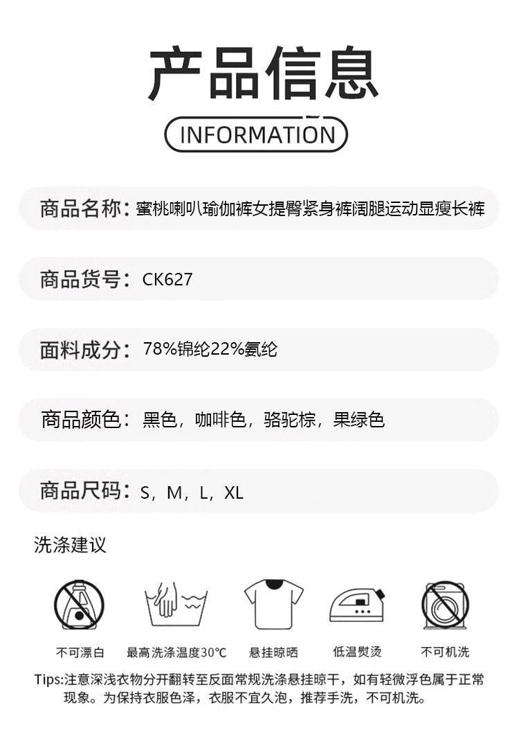ALO YOGA 💰88💎支持一件代发
aloyoga 蜜桃喇叭瑜伽裤女提臀紧身裤阔腿运动显瘦长裤
【品牌】AlO
【款号】CK627
【面料】锦纶/氨纶
【颜色】果绿色，黑色，咖啡色，骆驼棕
【尺码】S，M，L，XL
 专柜同款品质，厂家直销，货源充足，售后保障