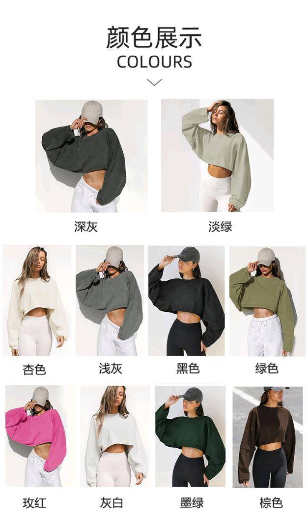 ALO YOGA 💰78💎支持一件代发
aloyoga运动卫衣女秋冬爆款健身长袖短款休闲跑步宽松瑜伽服上衣
【品牌】ALO 
【款号】EWYB012
【面料】加密清棉平纹
【颜色】灰白，深灰，浅灰，杏色，攻红，绿色，黑色，淡绿，棕色，墨绿色
【尺码】XS，S，M，L
专柜同款品质，厂家直销，货源充足，售后保障