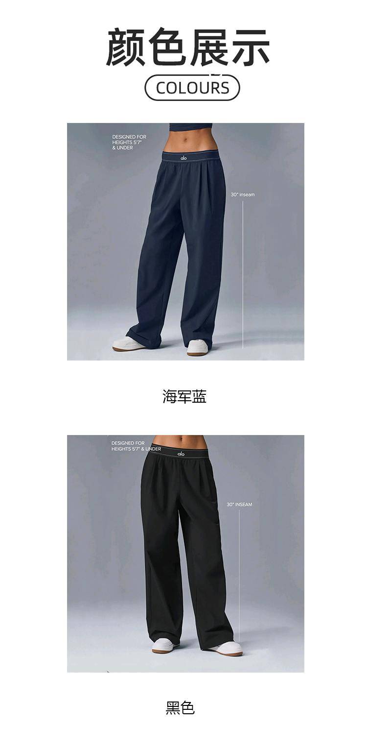 ALO YOGA 💰93💎支持一件代发
ALO同款瑜伽潮裤女薄款阔腿裤垂感高腰显瘦休闲宽松裤长裤
【品牌】AlO
【款号】JY90039
【面料】聚酯纤维/氨纶
【颜色】黑色，海军蓝
【尺码】S，M，L

 专柜同款品质，厂家直销，货源充足，售后保障