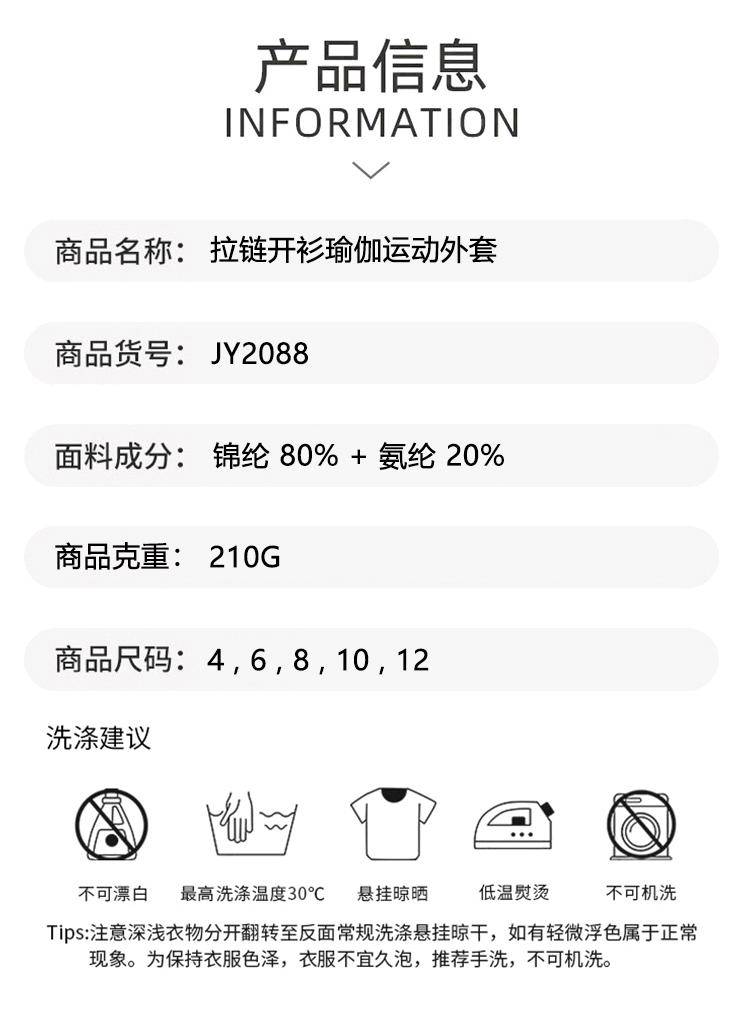 ALO YOGA 💰143💎支持一件代发
aloyoga跨境瑜伽服外套秋冬连帽运动夹克修身显瘦透气健身衣外套
【品牌】ALO 
【款号】JY2088
【面料】棉类混纺
【颜色】桔梗紫，珠光白，夜蓝色，黑色，游牧灰，蒸馏咖啡，比利时蓝
【尺码】S，M，L，XL
专柜同款品质，厂家直销，货源充足，售后保障