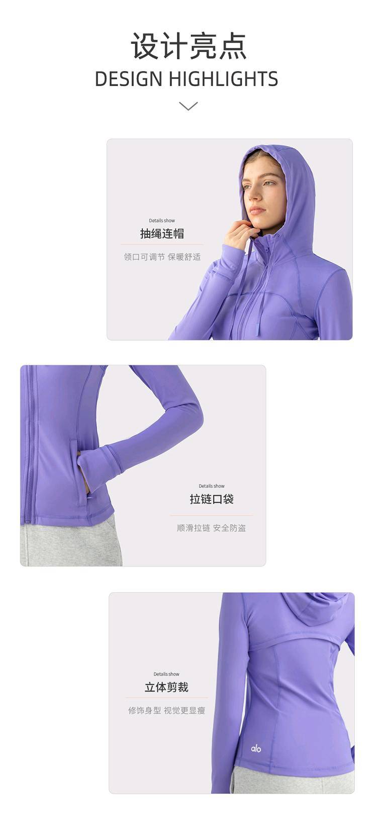 ALO YOGA 💰143💎支持一件代发
aloyoga跨境瑜伽服外套秋冬连帽运动夹克修身显瘦透气健身衣外套
【品牌】ALO 
【款号】JY2088
【面料】棉类混纺
【颜色】桔梗紫，珠光白，夜蓝色，黑色，游牧灰，蒸馏咖啡，比利时蓝
【尺码】S，M，L，XL
专柜同款品质，厂家直销，货源充足，售后保障
