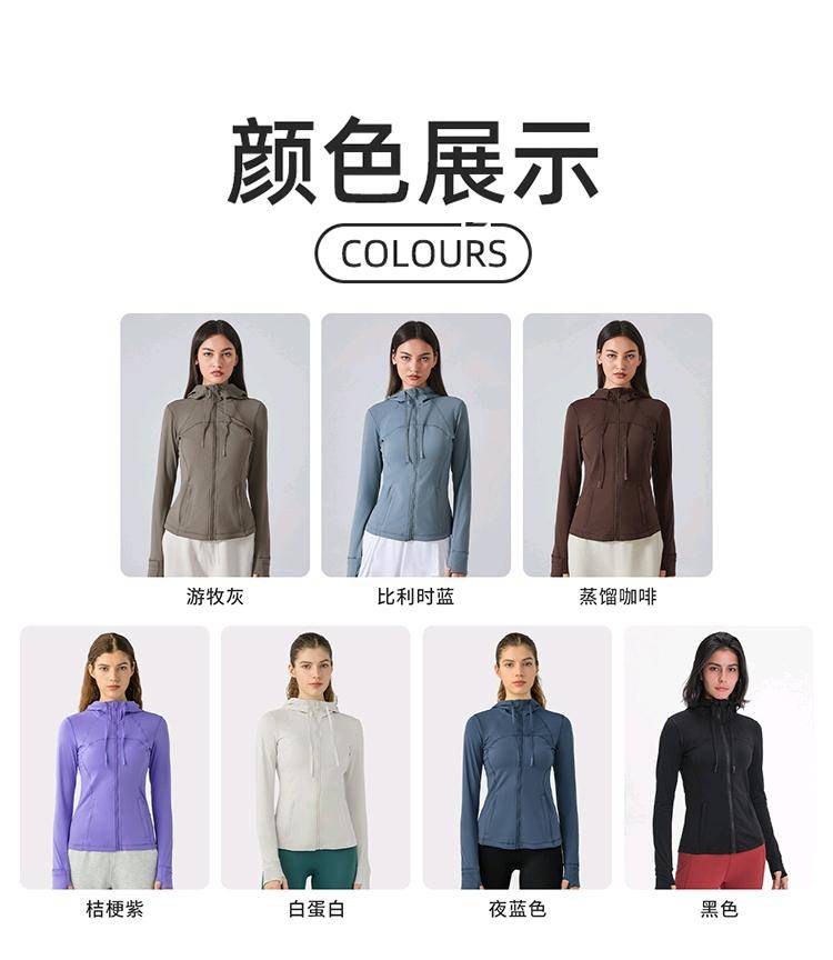 ALO YOGA 💰143💎支持一件代发
aloyoga跨境瑜伽服外套秋冬连帽运动夹克修身显瘦透气健身衣外套
【品牌】ALO 
【款号】JY2088
【面料】棉类混纺
【颜色】桔梗紫，珠光白，夜蓝色，黑色，游牧灰，蒸馏咖啡，比利时蓝
【尺码】S，M，L，XL
专柜同款品质，厂家直销，货源充足，售后保障