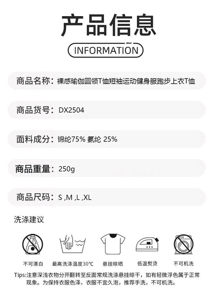 ALO YOGA💰68💎支持一件代发
aloyoga短袖上衣裸感瑜伽圆领T恤短袖运动健身服跑步上衣T恤
【品牌】ALO 
【款号】DX2504
【面料】锦纶/氨纶
【颜色】黑色，咖啡色，天空蓝
【尺码】S，M，L，XL
 专柜同款品质，厂家直销，货源充足，售后保障