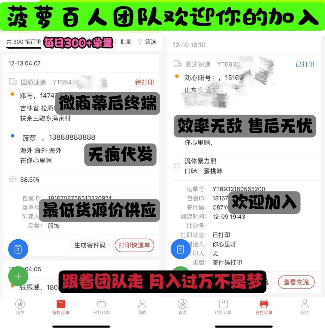 🔥加我让你明白什么才是工厂价！ 🔥微信下单全场包邮！人人货源担保 ⚜️一手货源｜拒绝被套路 ⚜️可供：电商/实体/网红/批发/定制/等 ⚜️同行长期拿货可来谈 优势给足 ✳️工厂价格优势 售后服务一步到位，源头就在你面前，有想法来谈到你满意为止！  #合作共赢🤝励志做好你们