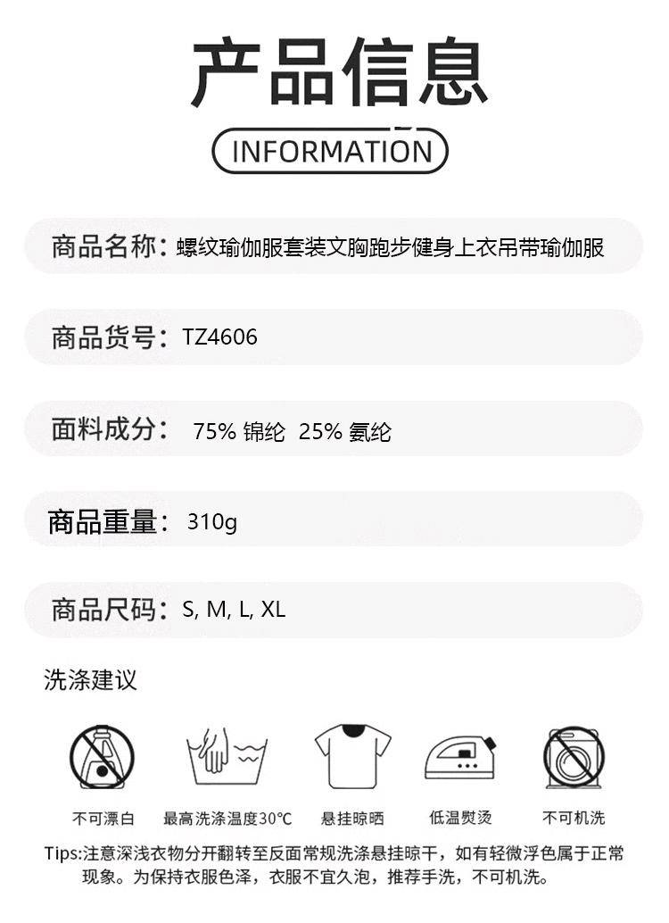 ALO YOGA💰118💎支持一件代发
aloyoga套装螺纹瑜伽服套装文胸跑步健身上衣吊带瑜伽服
【品牌】ALO 
【款号】TZ4606
【面料】锦纶/氨纶
【颜色】暗夜黑，卡其色，墨绿色，山茶花粉，钻石白
【尺码】S，M，L，XL
 专柜同款品质，厂家直销，货源充足，售后保障
