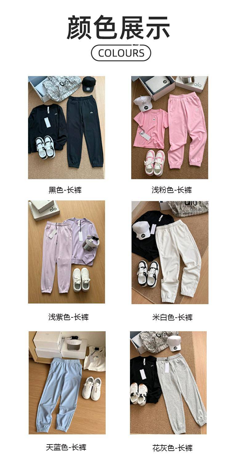 ALO YOGA💰93💎支持一件代发
aloyoga卫裤简约运动休闲长裤宽松束脚时尚卫裤
【品牌】ALO 
【款号】JY90040
【面料】锦纶/氨纶
【颜色】白色-长裤，粉色-长裤，黑色-长裤，灰色-长裤，蓝色-长裤，紫色-长裤
【尺码】S，M，L，XL，2XL，3XL
 专柜同款品质，厂家直销，货源充足，售后保障