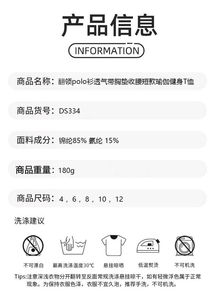 ALO YOGA💰88💎支持一件代发
aloyoga短袖翻领polo衫透气带胸垫收腰短款瑜伽健身T恤
【品牌】ALO 
【款号】DS334
【面料】锦纶/氨纶
【颜色】白色，薄粉色，波士顿橙，黑色，青绿色
【尺码】4，6，8，10，12
 专柜同款品质，厂家直销，货源充足，售后保障