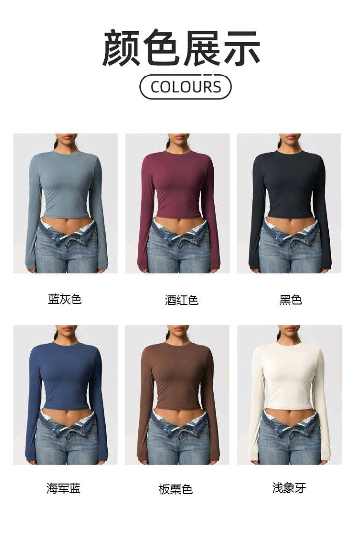 ALO YOGA💰68💎支持一件代发
aloyoga长袖紧身高弹瑜伽速干长袖T恤户外运动健身瑜伽服
【品牌】ALO 
【款号】CX7089
【面料】锦纶，氨纶
【颜色】板栗色，海军蓝，黑色，酒红色，蓝灰色，浅象牙
【尺码】S，M，L，XL
 专柜同款品质，厂家直销，货源充足，售后保障