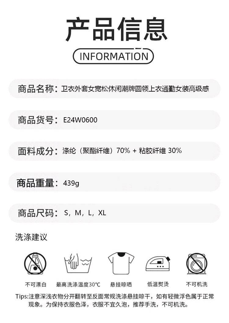 ALO YOGA💰83💎支持一件代发
alo卫衣外套女宽松休闲潮牌圆领上衣通勤女装高级感卫衣
【品牌】ALO 
【款号】E24W0600
【面料】涤纶，粘胶纤维
【颜色】白色，黑色，花灰，灰色，酒红，杏色
【尺码】S，M，L，XL
 专柜同款品质，厂家直销，货源充足，售后保障